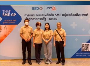 THAI SME-GP