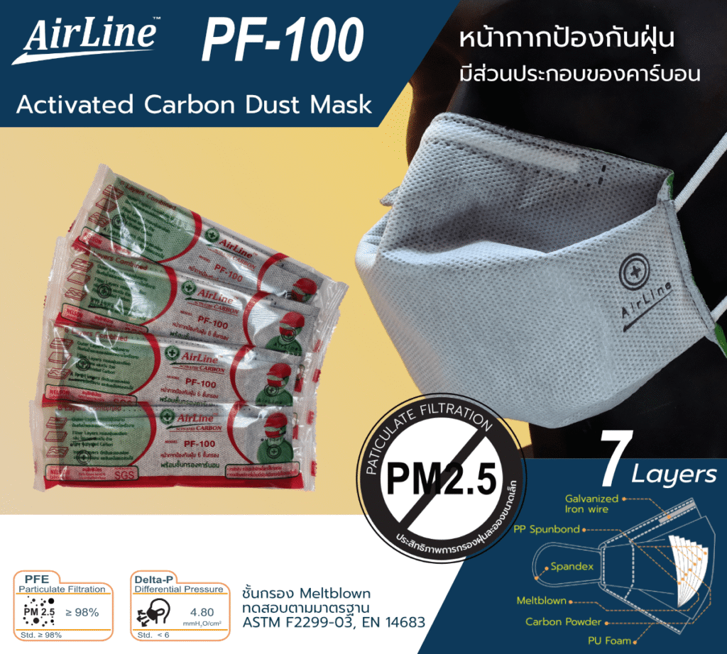 AirLine PF-100